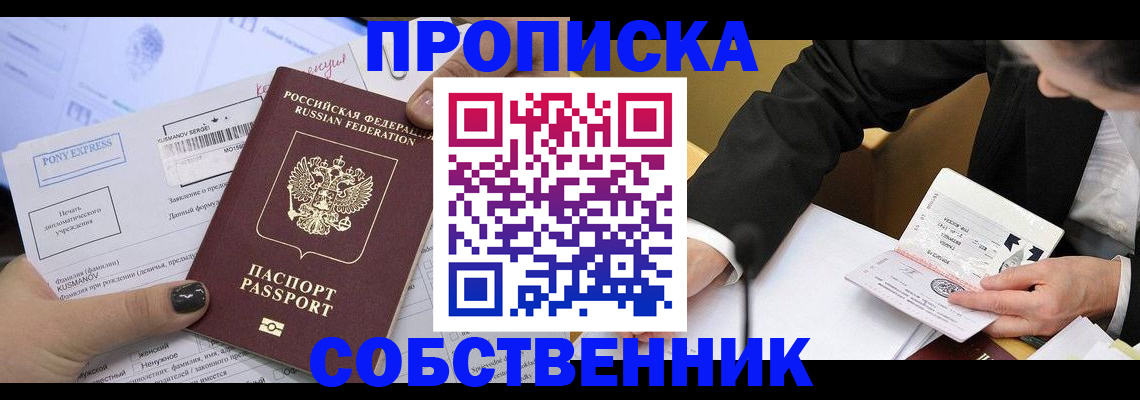 временная регистрация поиск в Калтане