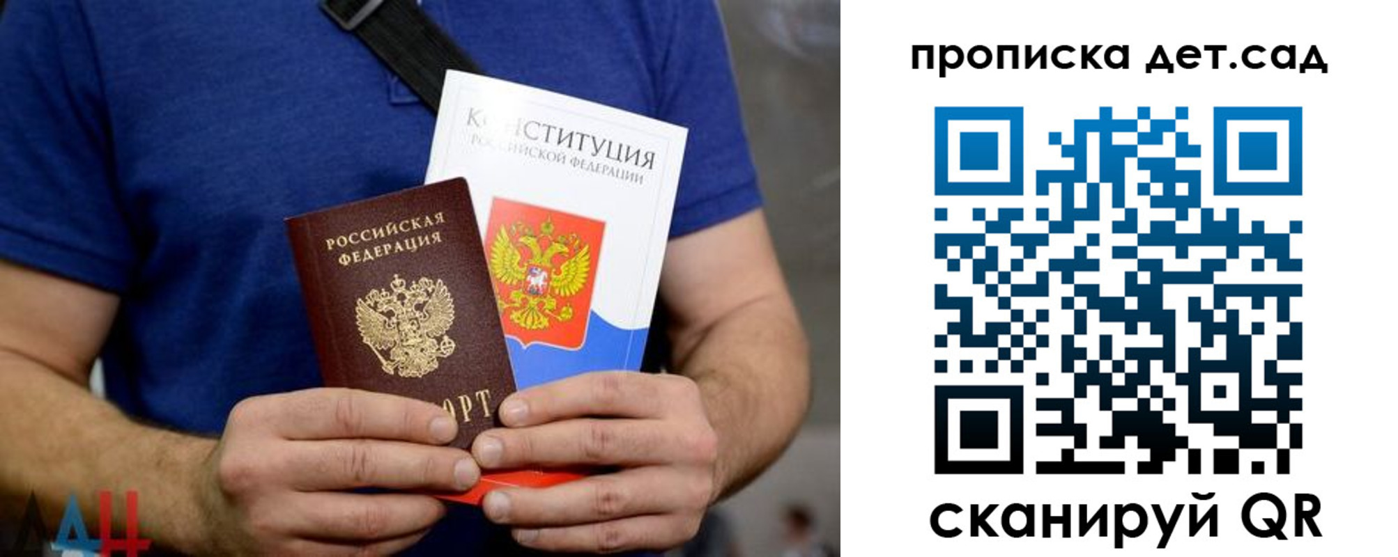 прописка от собственника в Калтане