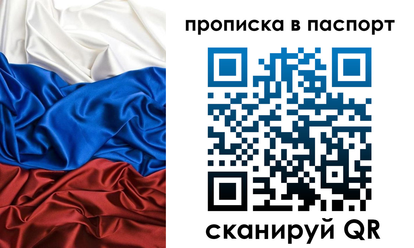 прописка ребенка в Калтане