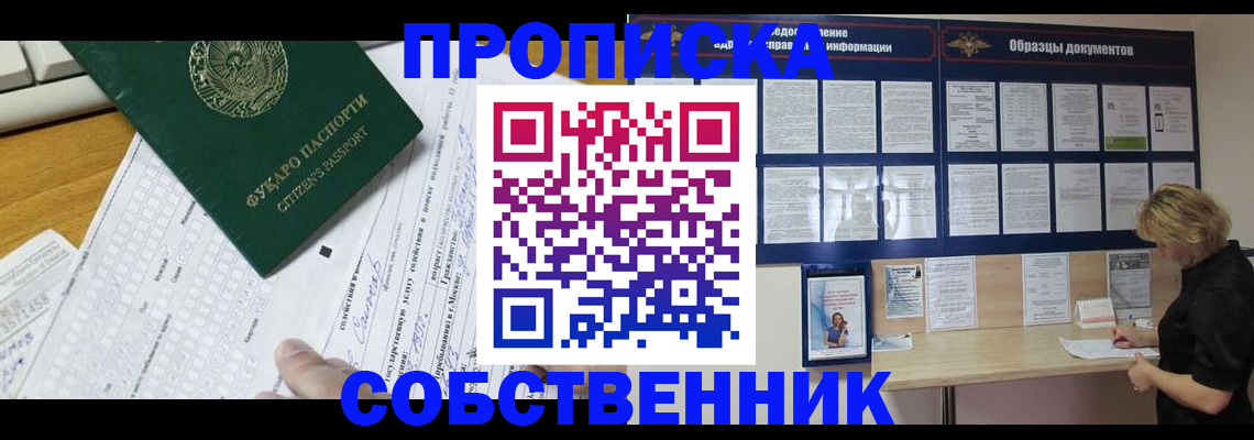 пропишу в квартире в Калтане