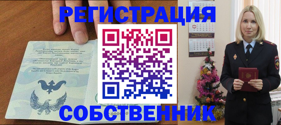 прописка в Калтане