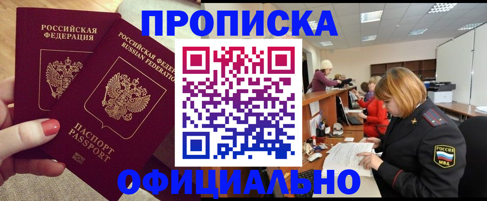 временная регистрация адрес в Калтане