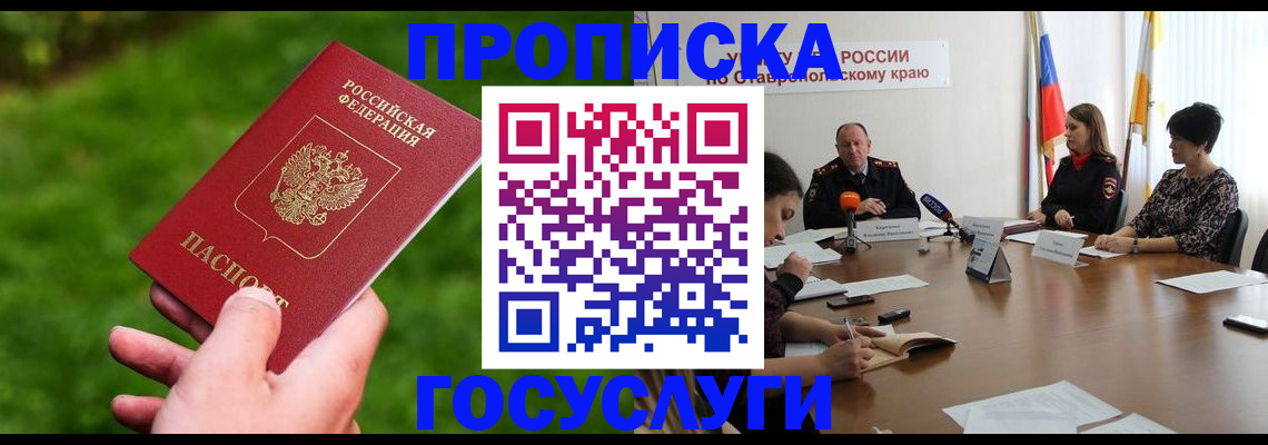 прописка для военкомата в Калтане