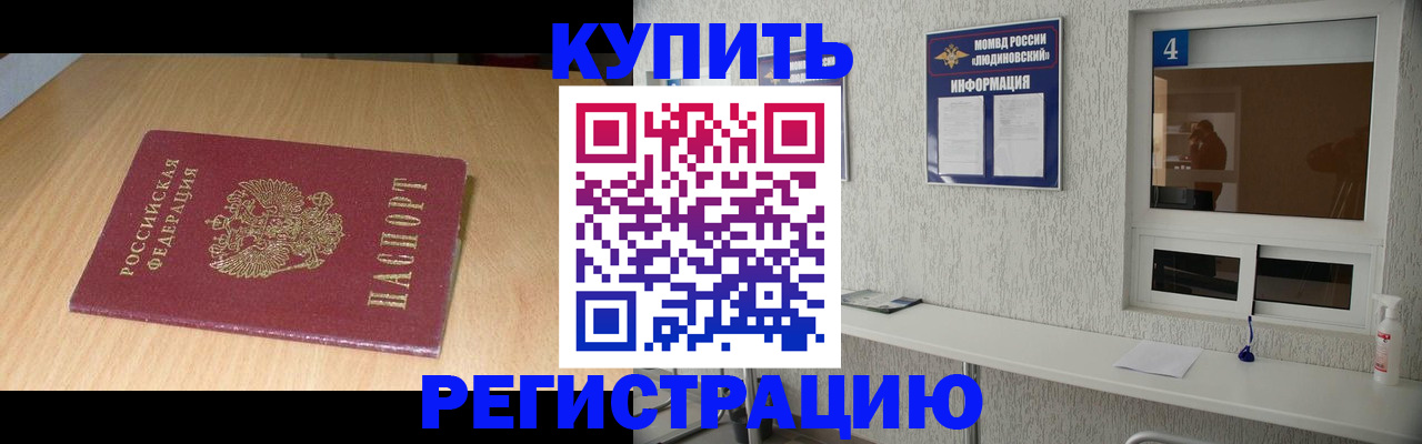 прописка ребенка в Калтане