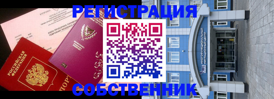 прописка гарантия в Калтане