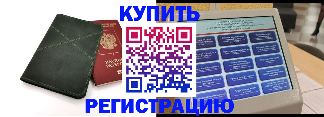 прописка для кредита в Калтане