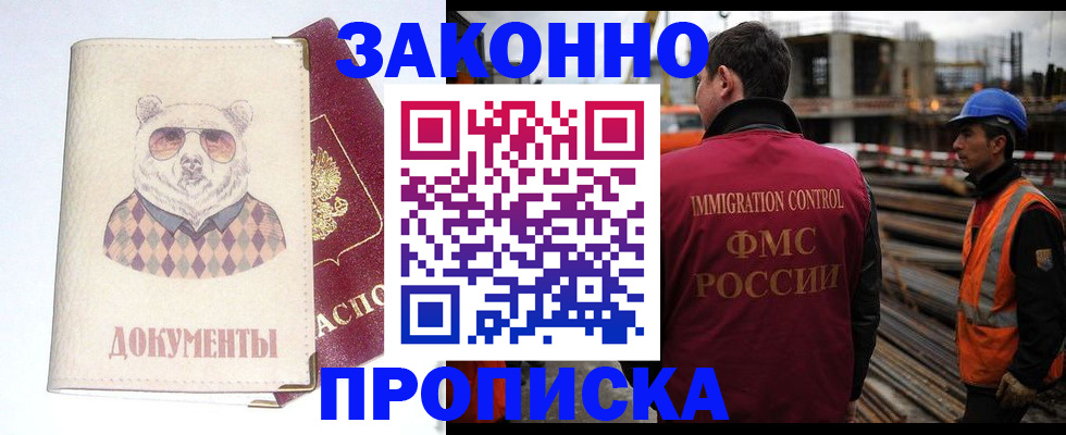 где прописаться в Калтане
