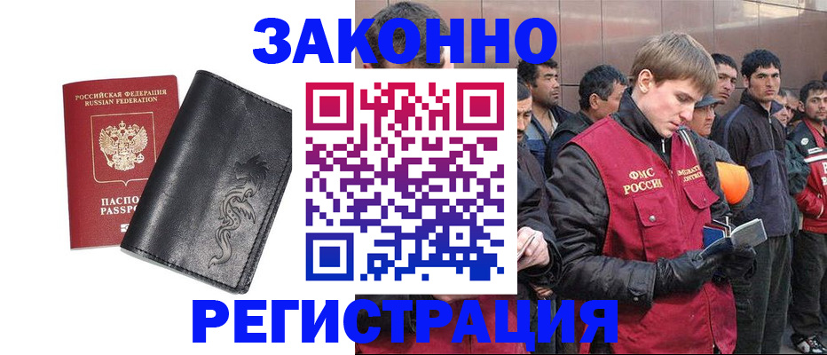 временная регистрация в Калтане