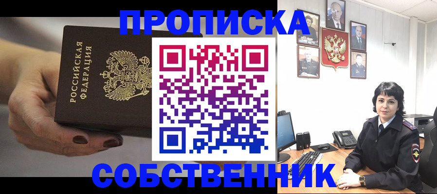прописка иностранных граждан в Калтане