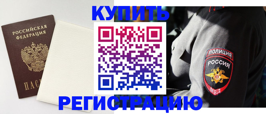 прописка для кредита в Калтане