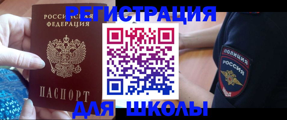 прописка поиск в Калтане