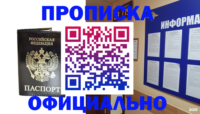 где прописаться в Калтане