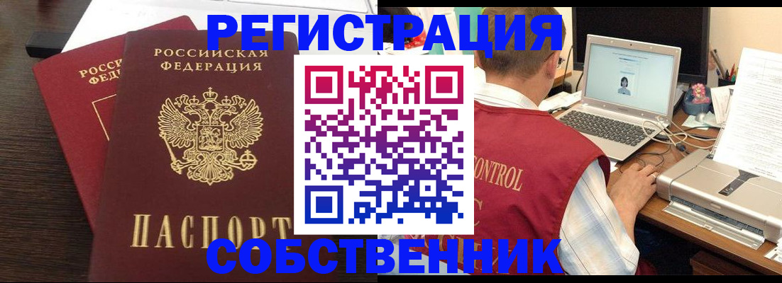 временная прописка в Калтане